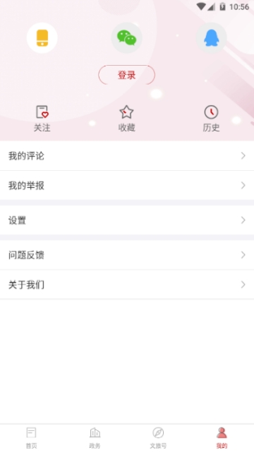 文旅陕西app官方手机版图片2