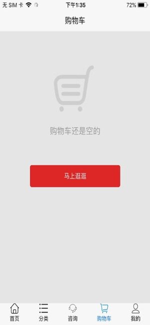 菩修堂app手机客户端图片2