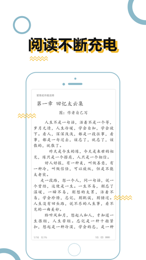 BL小说app官方手机版图片2