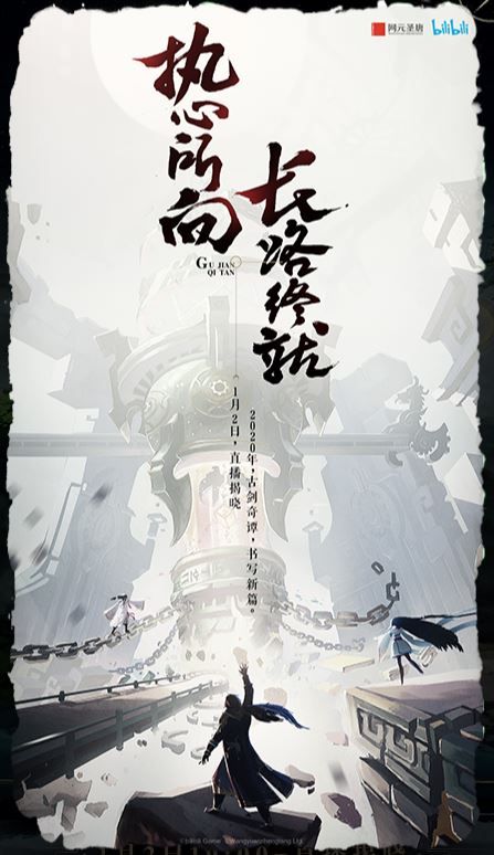 古剑奇谭木语人手游官方最新版图片3
