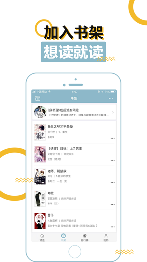 BL小说app官方手机版图片1