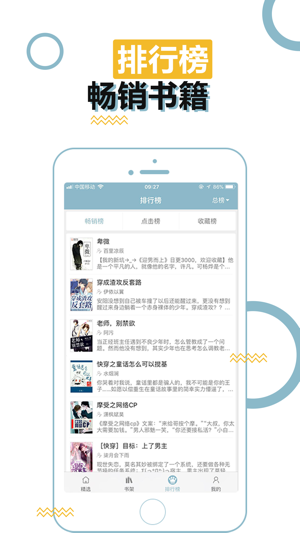 BL小说app官方手机版图片3