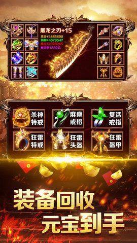 热血归来霸天一击手游正式版图片1