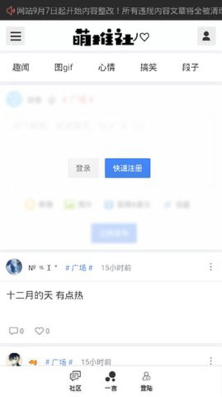 萌推社app最新正版图片1