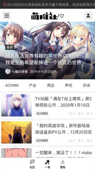 萌推社app最新正版图片3