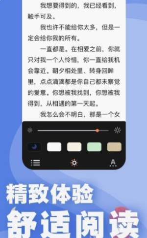 海星免费小说app去广告版图片3