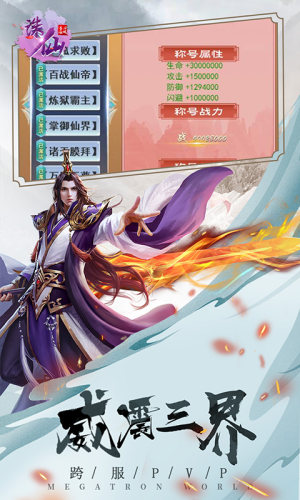 诛仙飞刀无双手游GM变态版返利服下载图片2