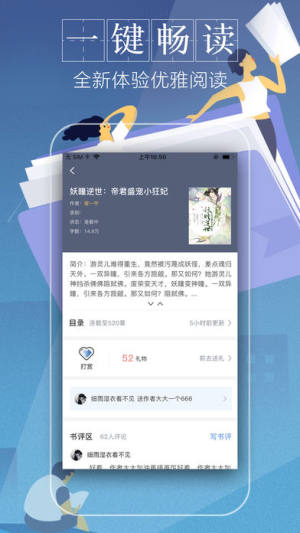 2020爱阅小说app官方版图片1