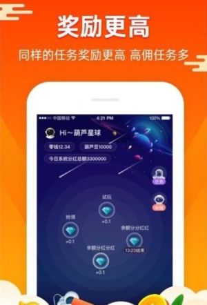 网上浣思兼职app手机靠谱版图片2