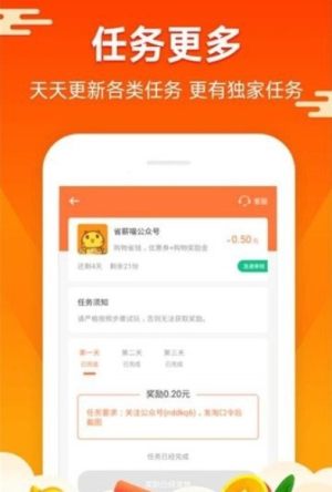 网上浣思兼职app手机靠谱版图片3