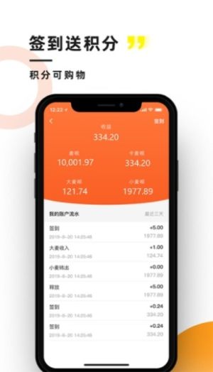 麦唛行app最新版图片3