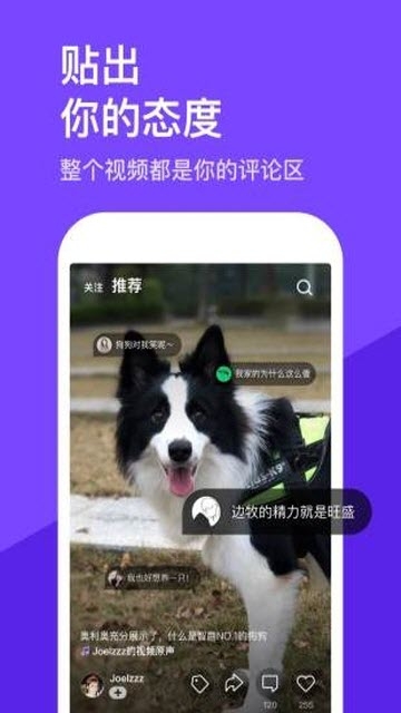 Dou+短视频app官方手机版图片2