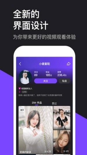 Dou+短视频app官方手机版图片3