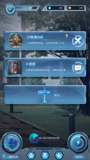 时光旅行社游戏官方最新版图片3