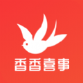 香香喜事app官方版 v1.0