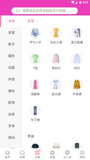 西瓜街app手机版图片2
