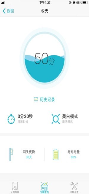 罗曼护理app官方版图片1