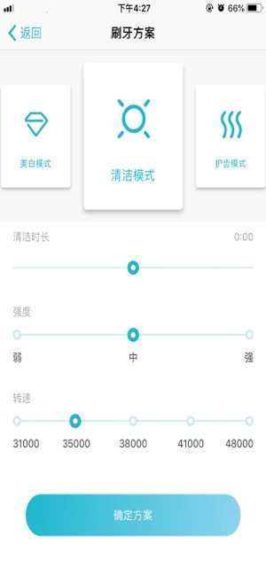 罗曼护理app官方版图片3