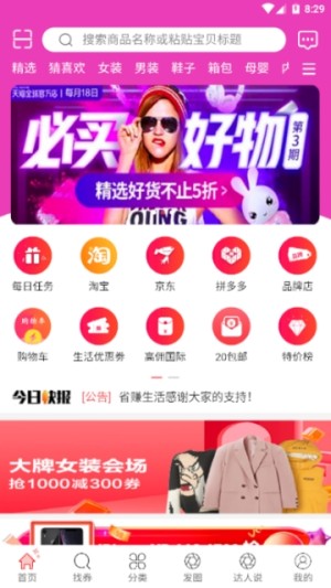 西瓜街app手机版图片1