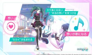 初音未来NT官方安卓汉化版图片3