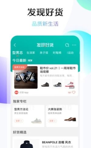 芬香社交电商购物app手机版图片3