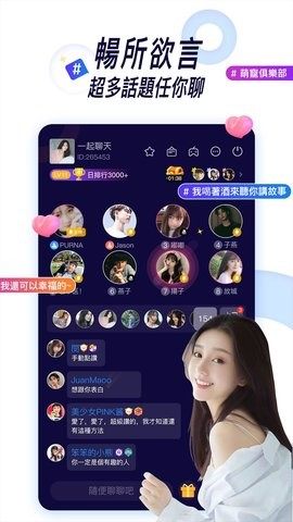 音觅语音安卓最新版图片1