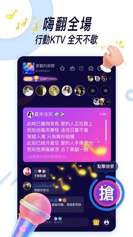 音觅语音安卓最新版图片2