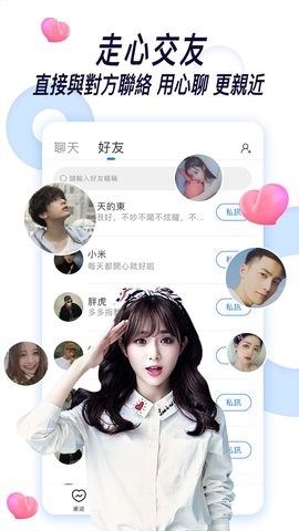 音觅语音安卓最新版图片3
