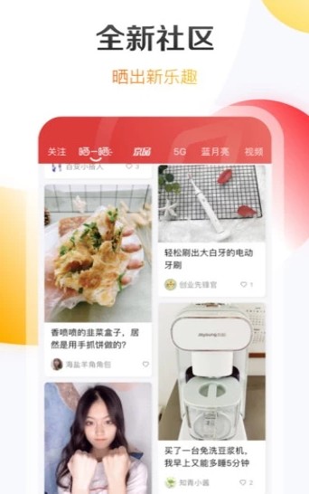 芬香社交电商购物app手机版图片1