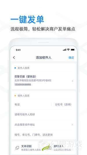 草根快递官网app最新版图片1