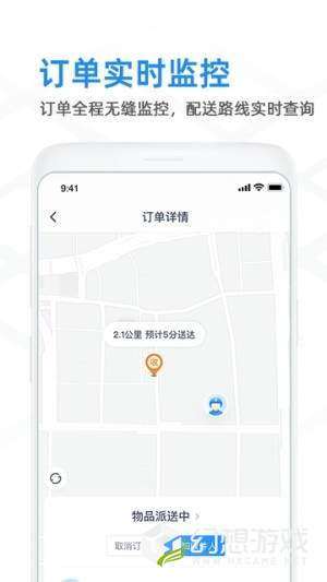 草根快递官网app最新版图片2