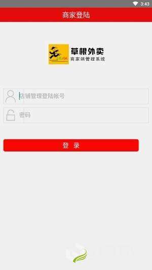 草根快递官网app最新版图片3