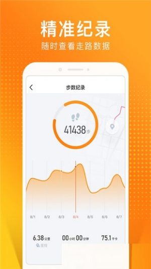 猫步运动安卓最新版图片1