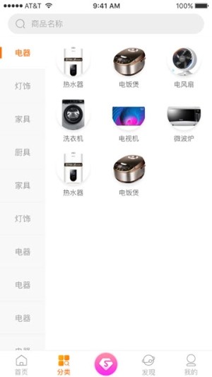 百优惠app手机版图片1