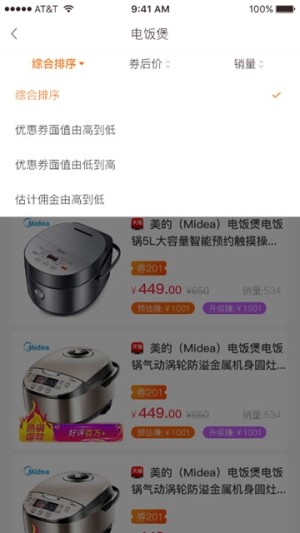 百优惠app手机版图片2
