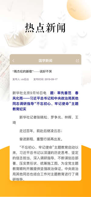 诗书礼乐官网手机版图片1