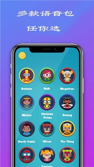 2020游戏变声器吃鸡版图片2