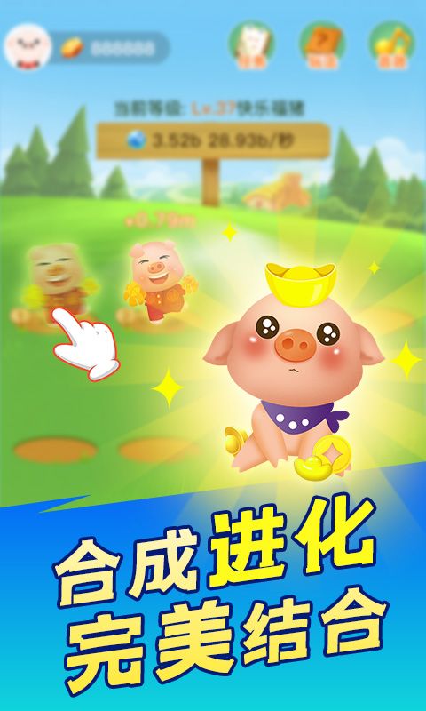 2020幸福养猪场游戏app图片2