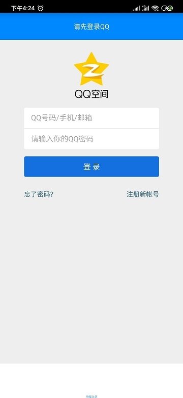 QQ好友添加时间查看器app最新正版图片2
