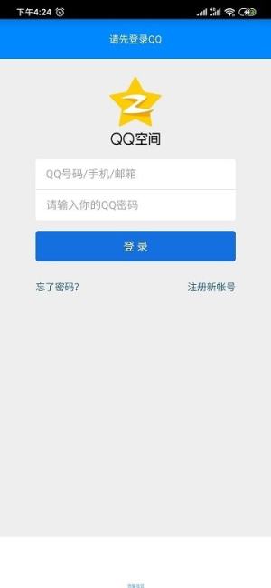 QQ好友添加时间查看器app最新正版图片2