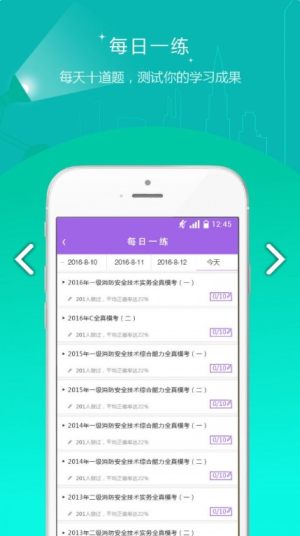 2020注册安全工程师模拟考试题及答案最新版图片3