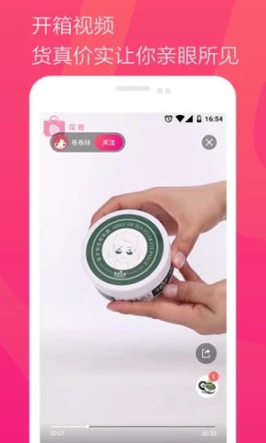潮搭单品安卓手机版图片4