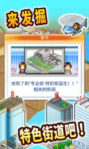 景区大亨游戏红包版福利版图片2