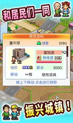 景区大亨游戏红包版福利版图片3