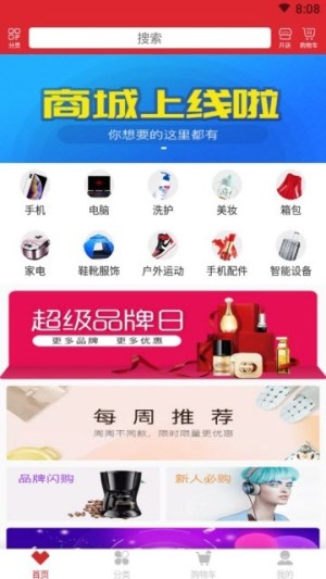 优期购app手机正版图片1