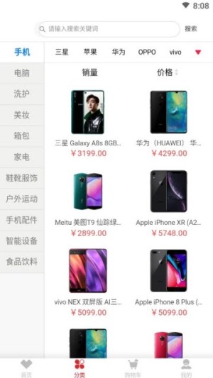 优期购app手机正版图片2