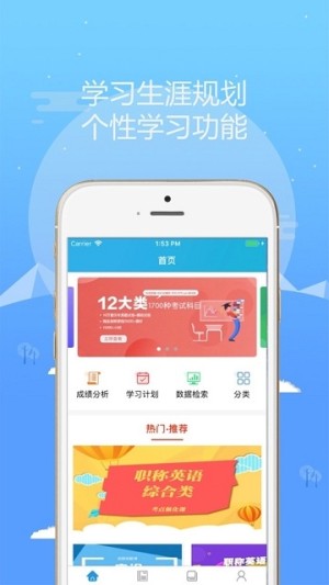 中科考试数据库app官方手机版图片1