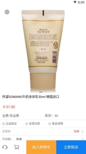 优期购app手机正版图片3