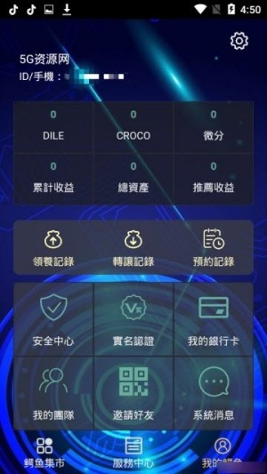 鳄鱼乐园红包版app手机版图片3