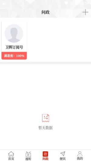 云上卫辉app官方手机版图片3